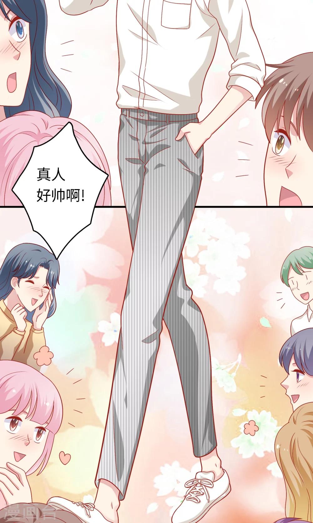 第18话 情敌出现！？(1/2)-第19话