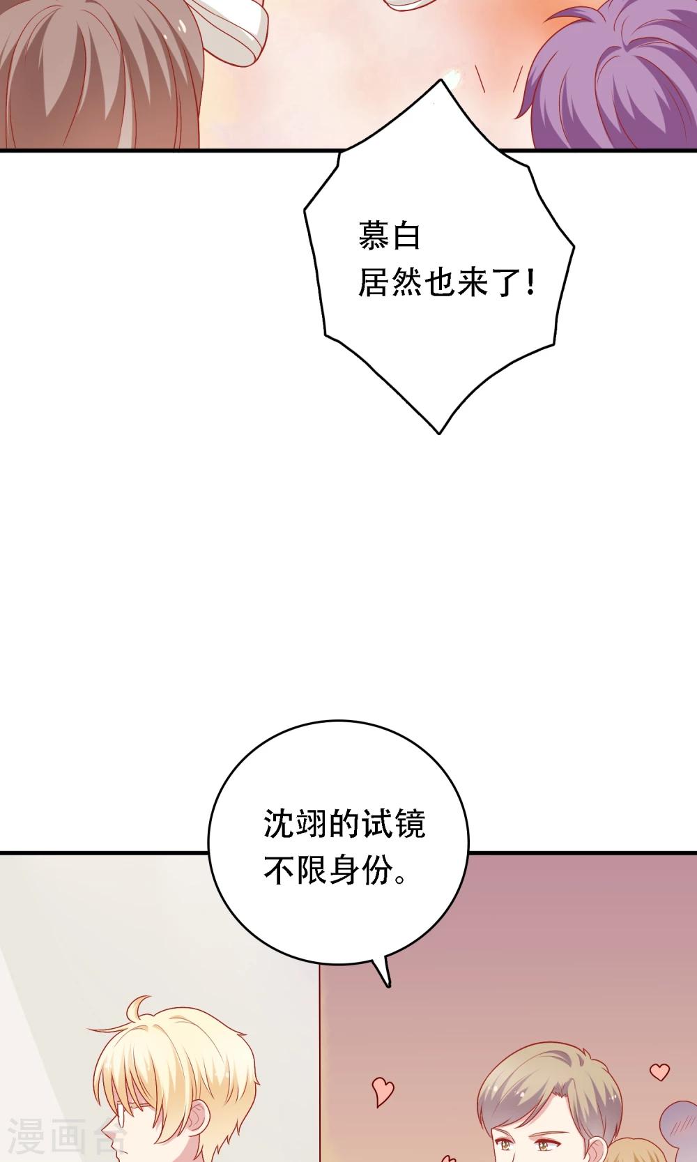 第18话 情敌出现！？(1/2)-第19话