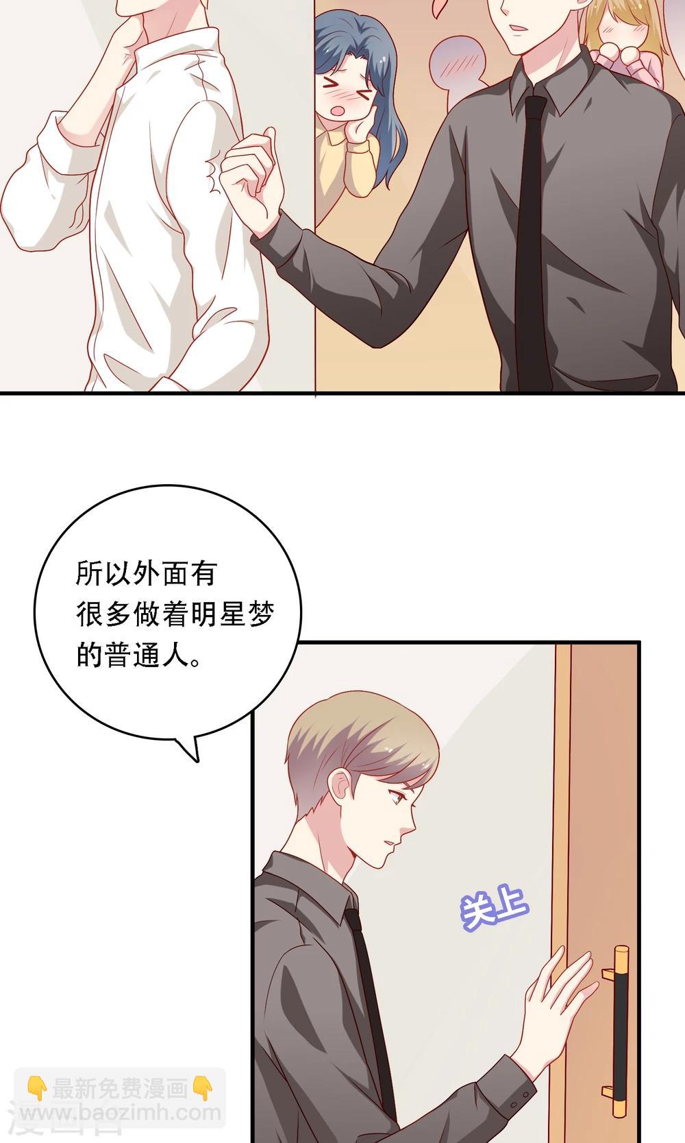 第18话 情敌出现！？(1/2)-第19话