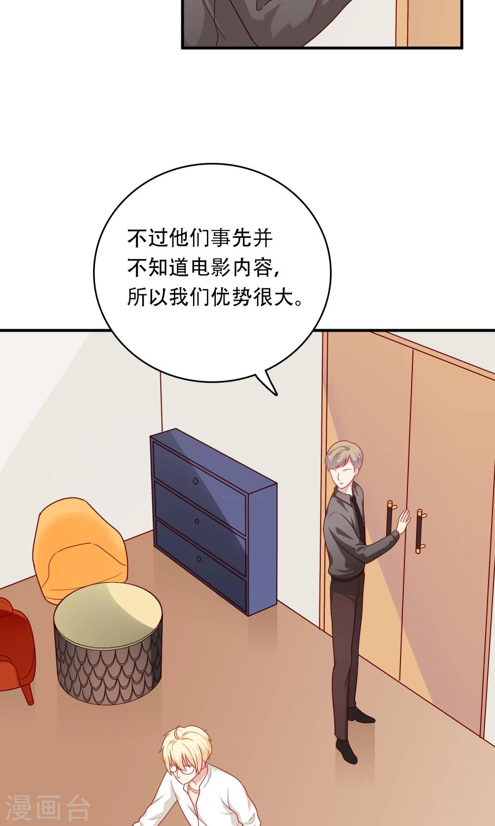 第18话 情敌出现！？(1/2)-第19话