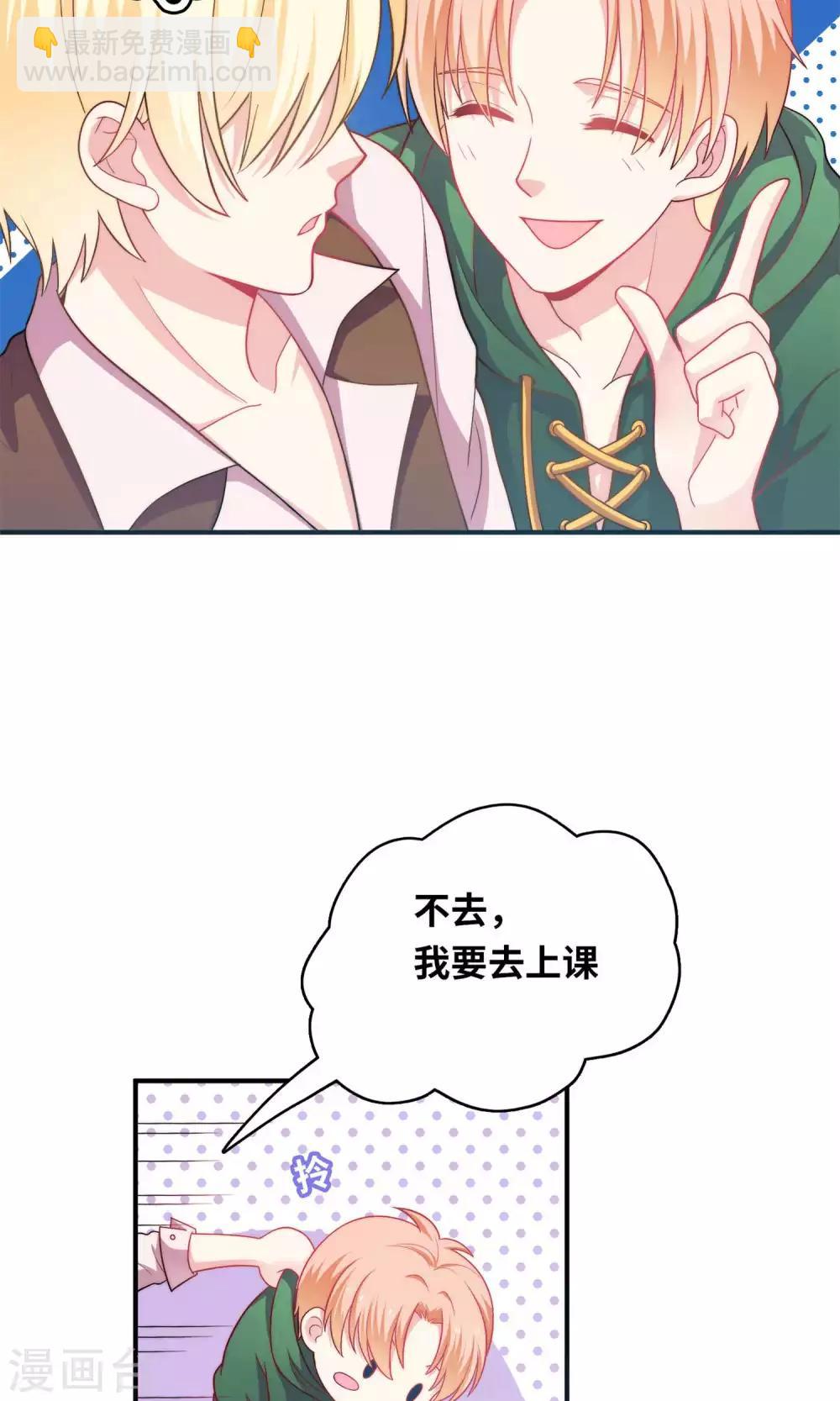 第2话 我觉得车咚不错-第3话