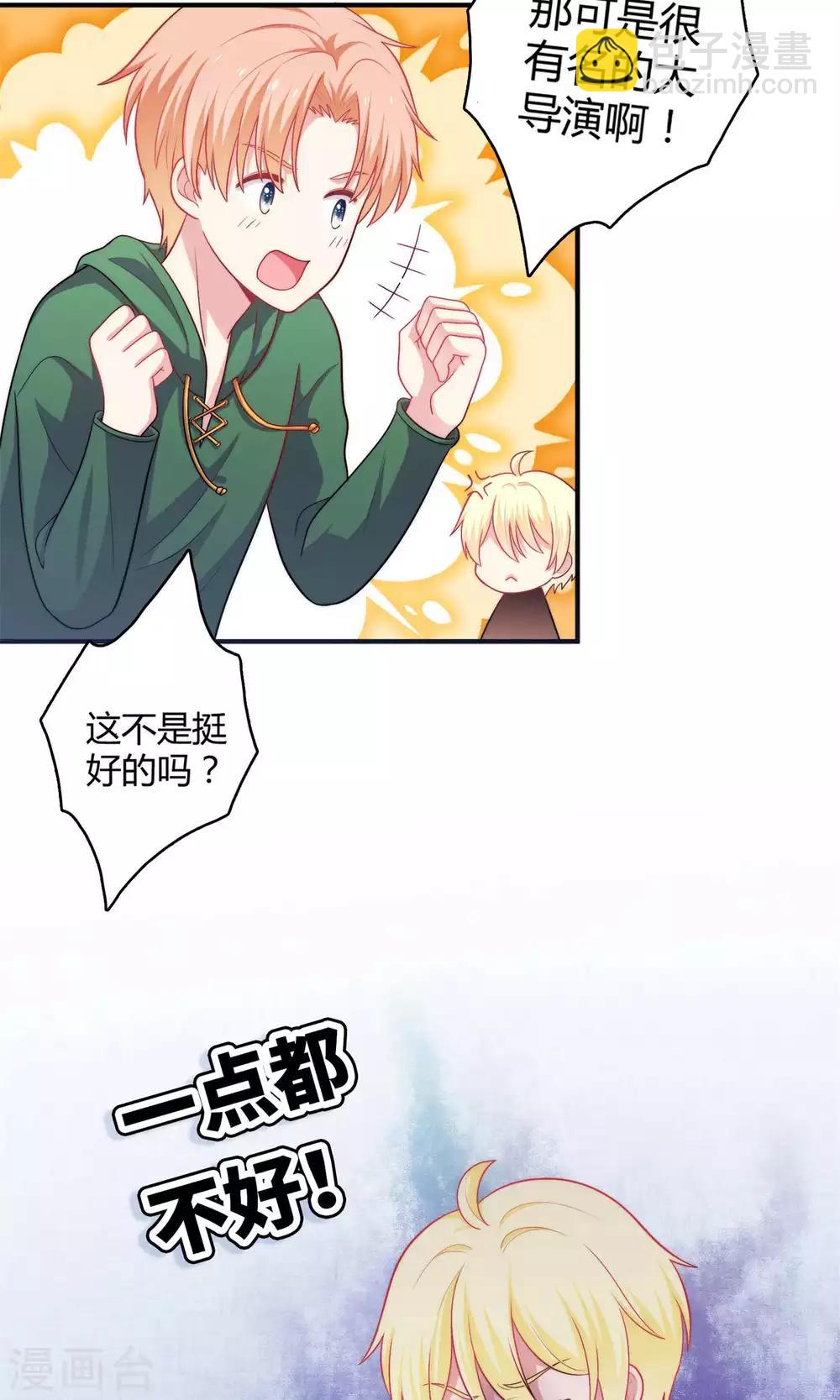 第2话 我觉得车咚不错-第3话