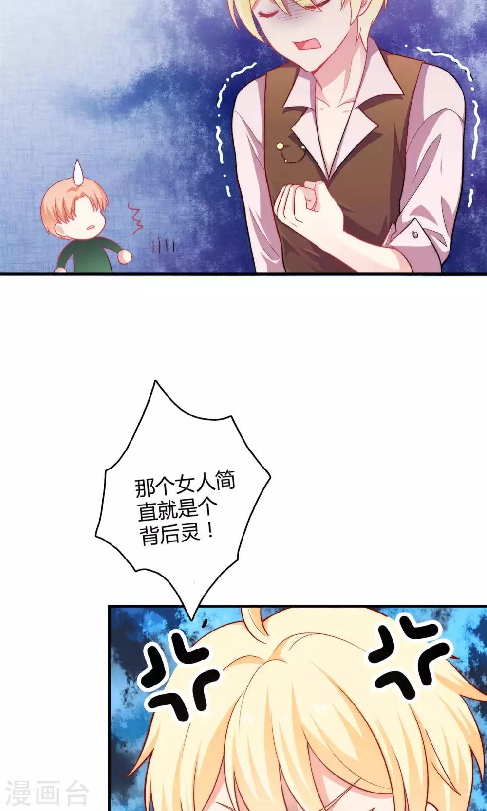 第2话 我觉得车咚不错-第3话