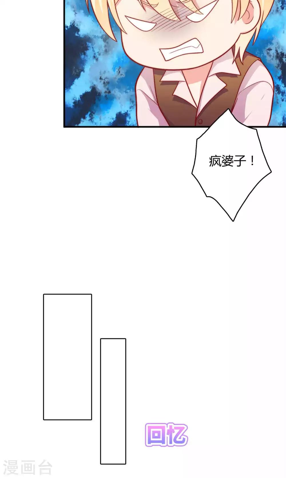 第2话 我觉得车咚不错-第3话