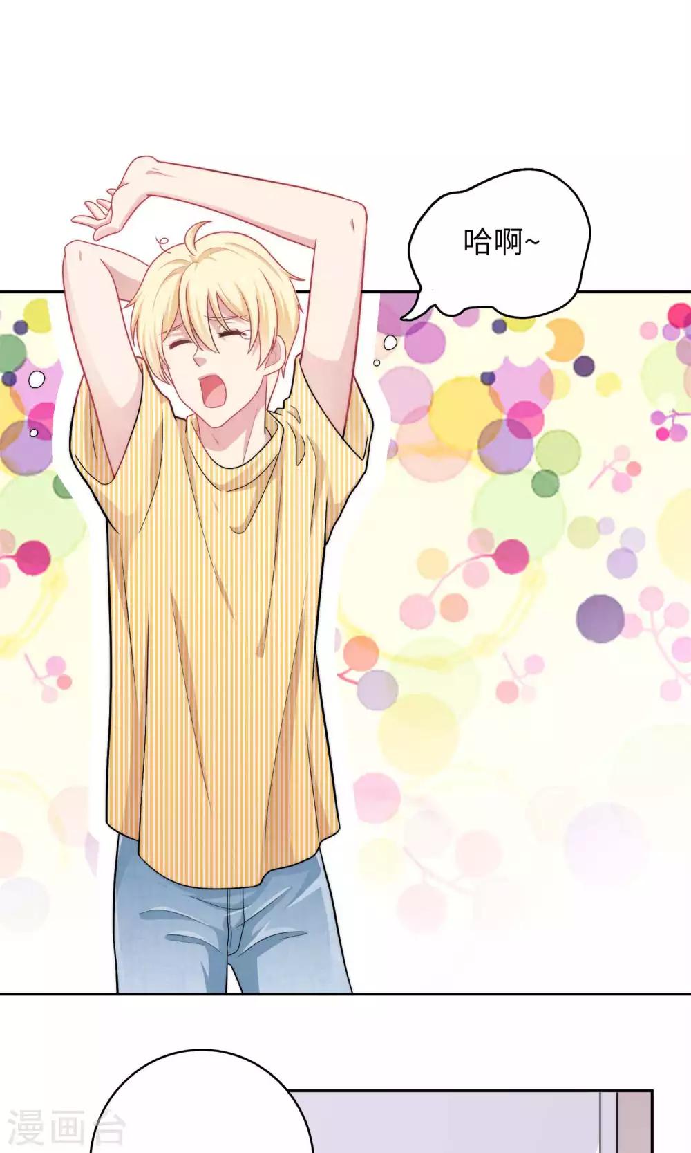 第2话 我觉得车咚不错-第3话