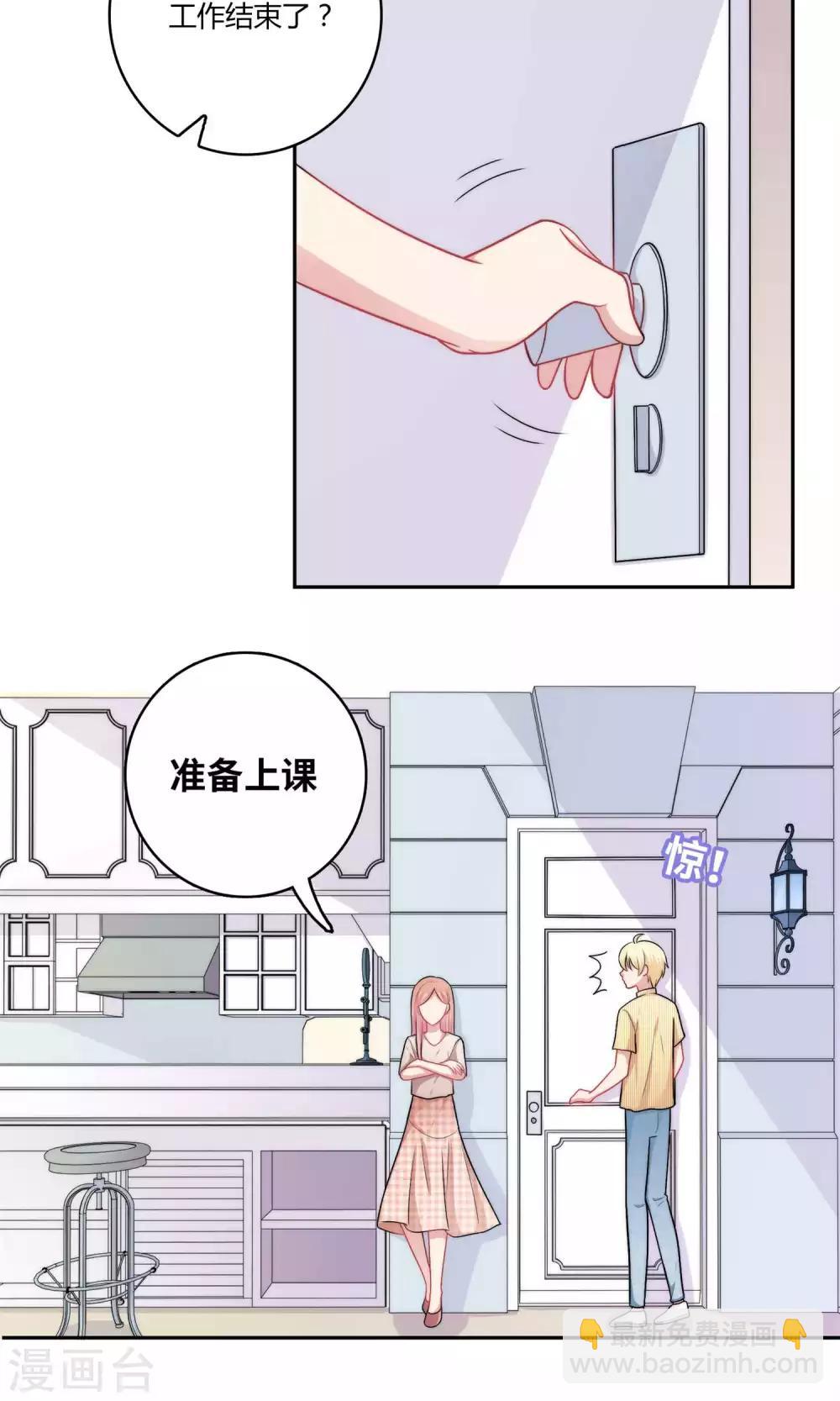 第2话 我觉得车咚不错-第3话