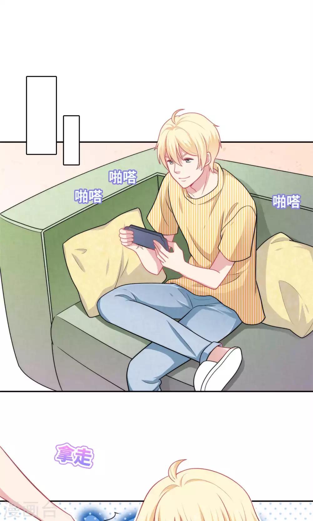 第2话 我觉得车咚不错-第3话