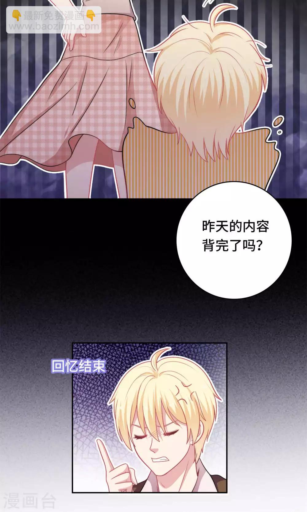 第2话 我觉得车咚不错-第3话