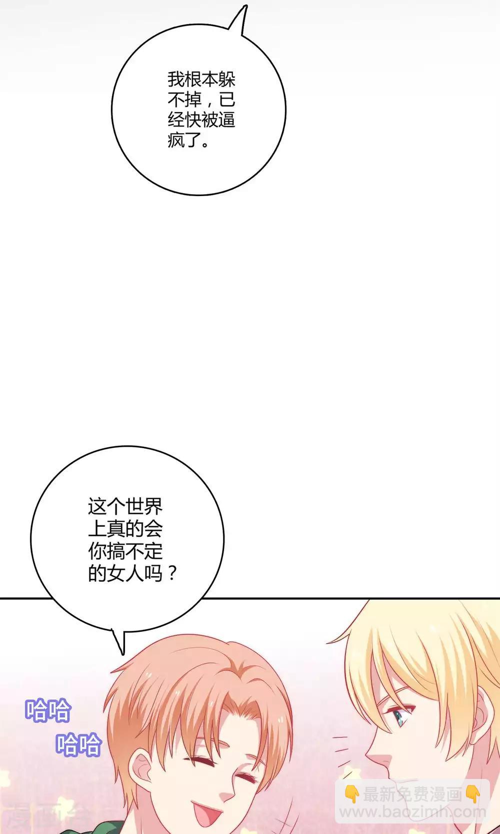 第2话 我觉得车咚不错-第3话