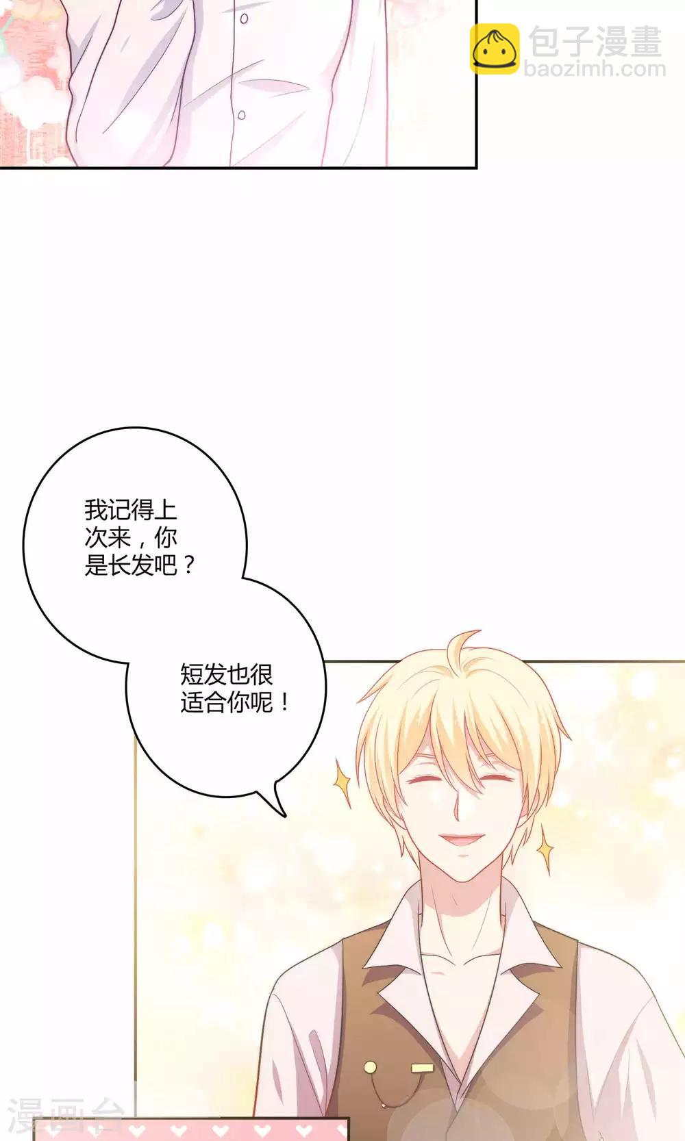 第2话 我觉得车咚不错-第3话