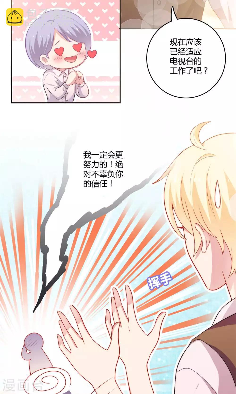 第2话 我觉得车咚不错-第3话