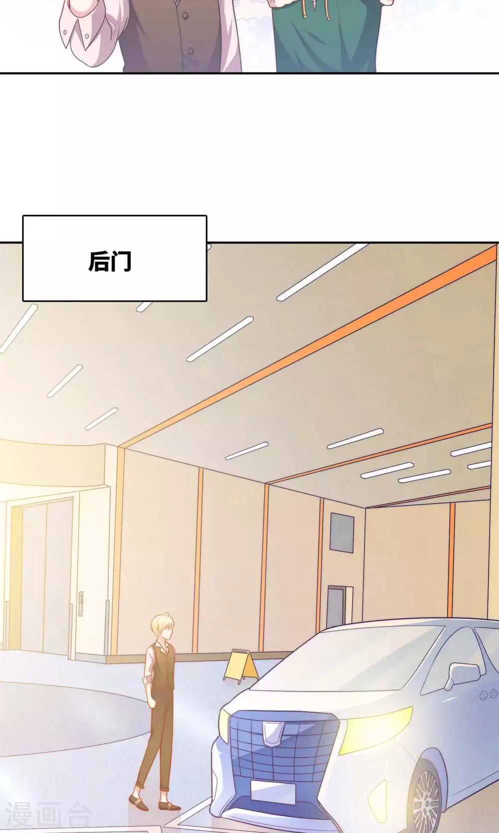 第2话 我觉得车咚不错-第3话