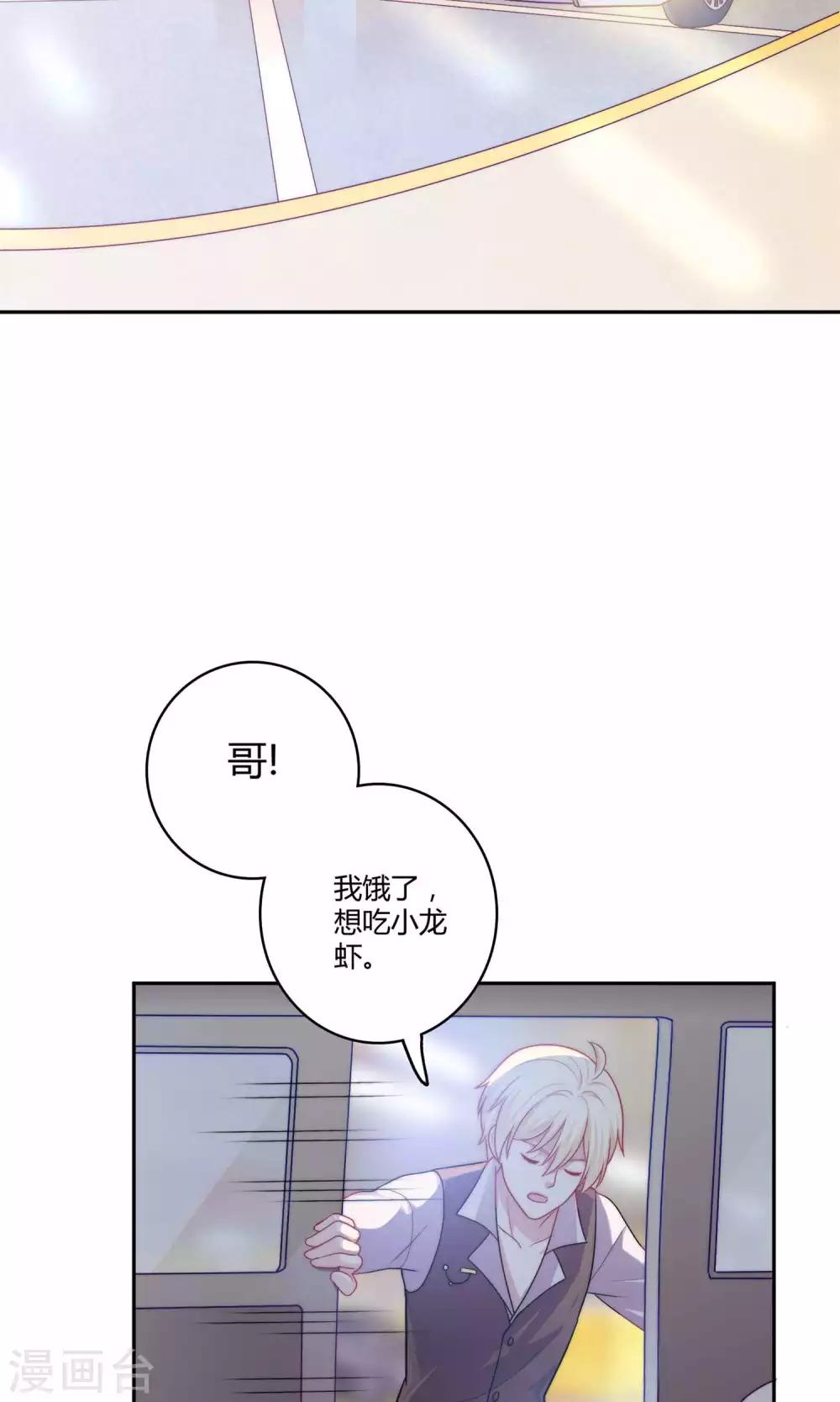 第2话 我觉得车咚不错-第3话