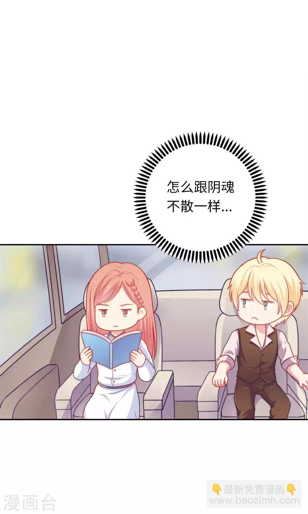 第2话 我觉得车咚不错-第3话