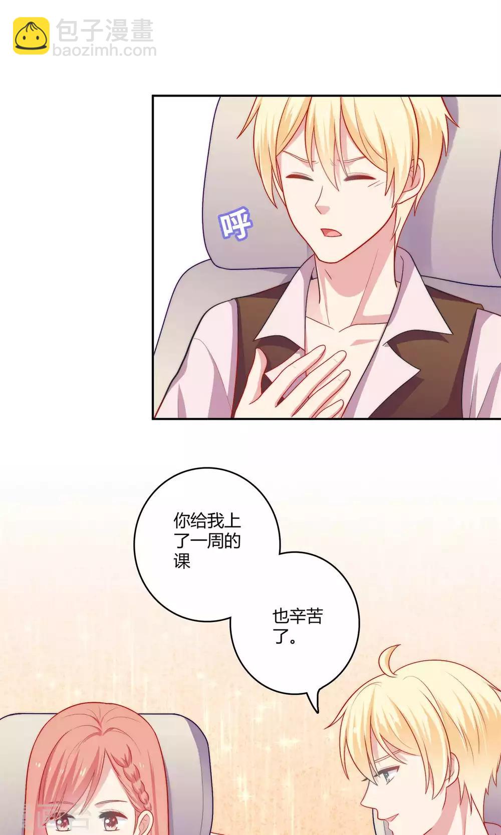 第2话 我觉得车咚不错-第3话