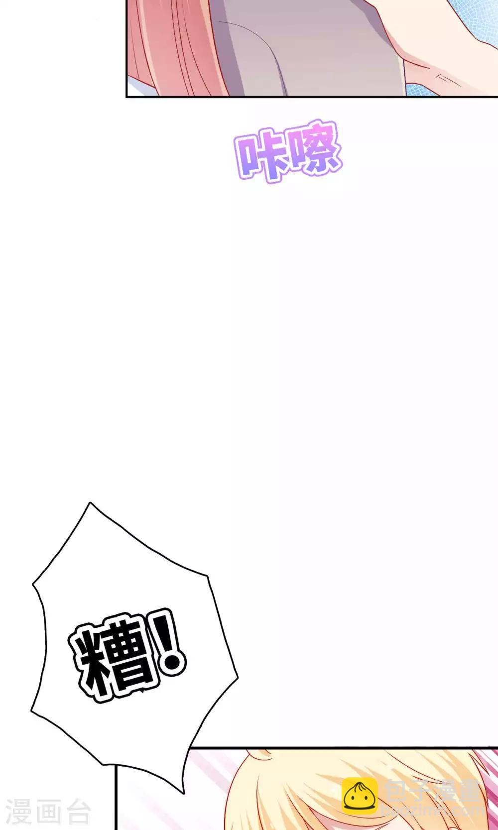 第2话 我觉得车咚不错-第3话