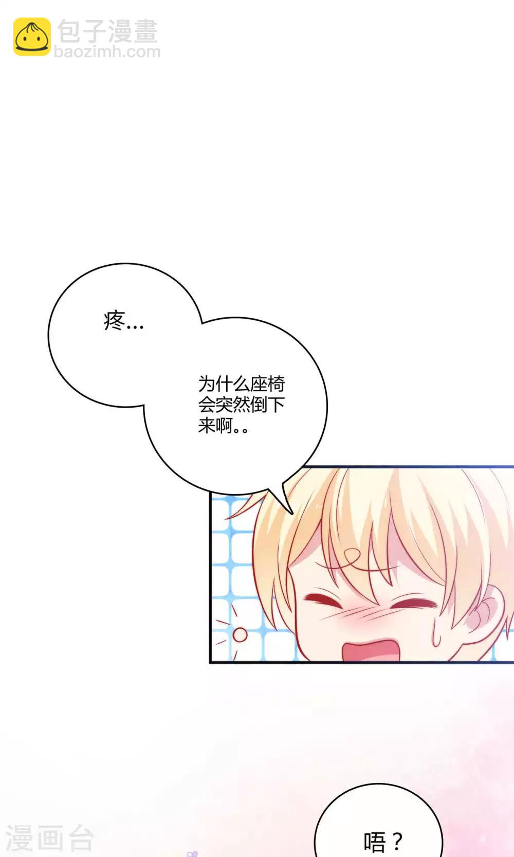 第2话 我觉得车咚不错-第3话