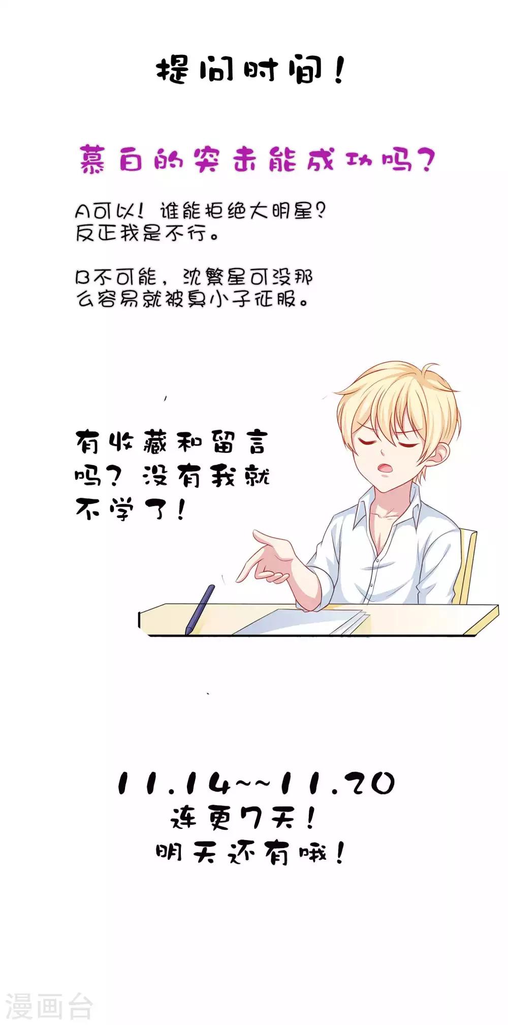 第2话 我觉得车咚不错-第3话