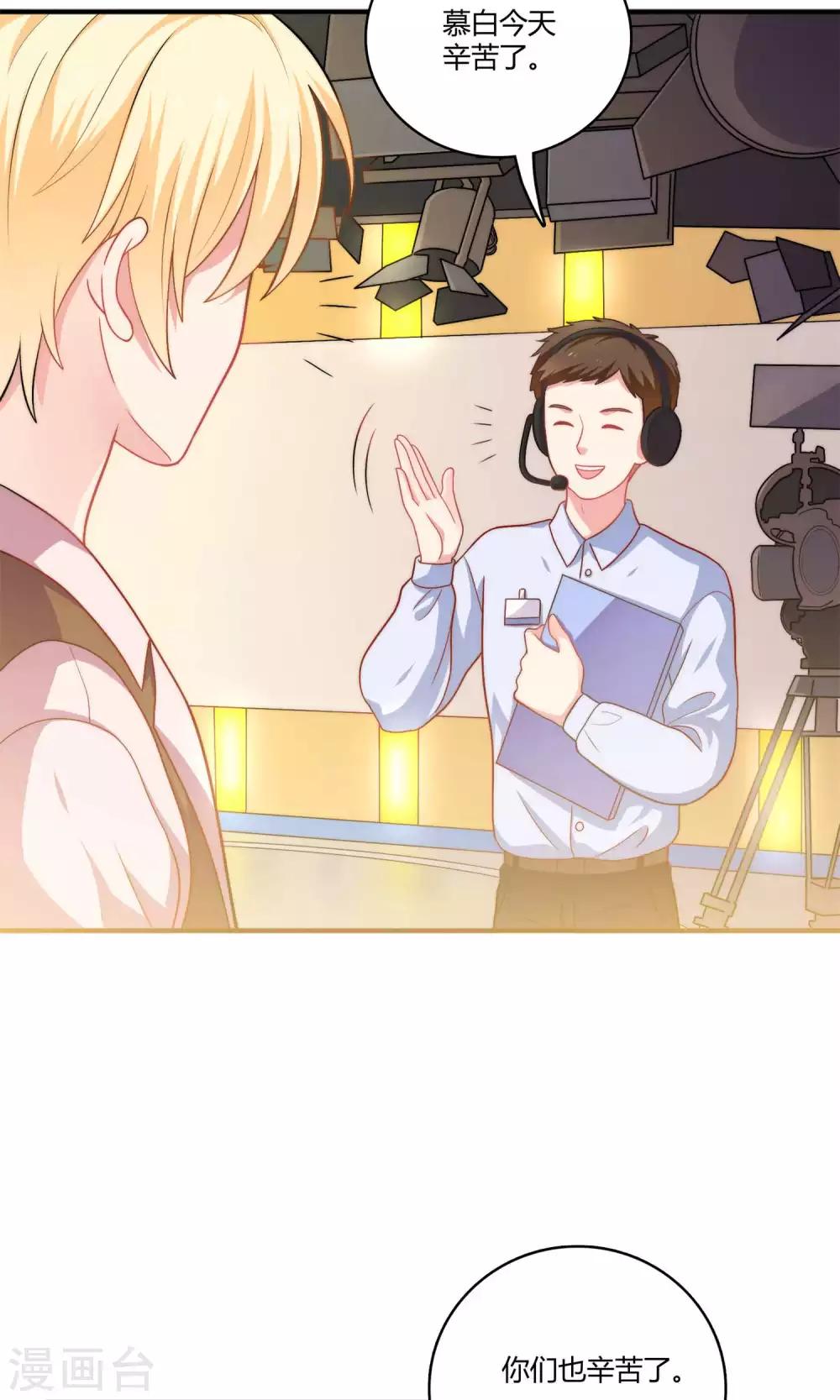 第2话 我觉得车咚不错-第3话