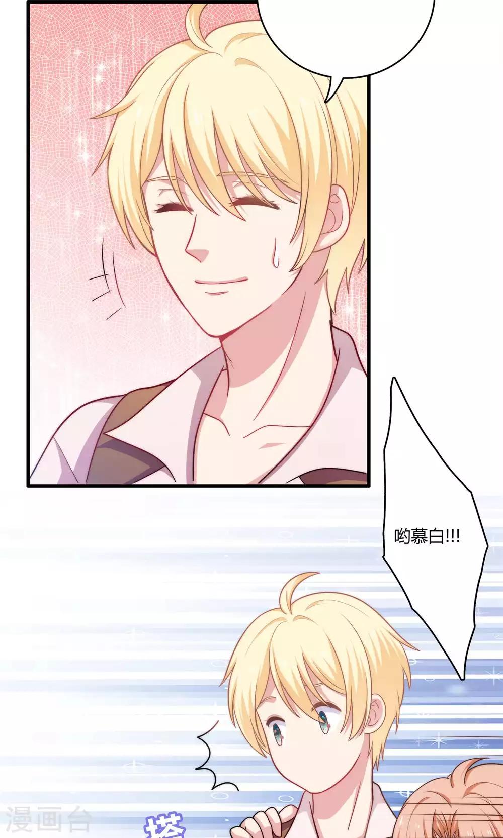 第2话 我觉得车咚不错-第3话