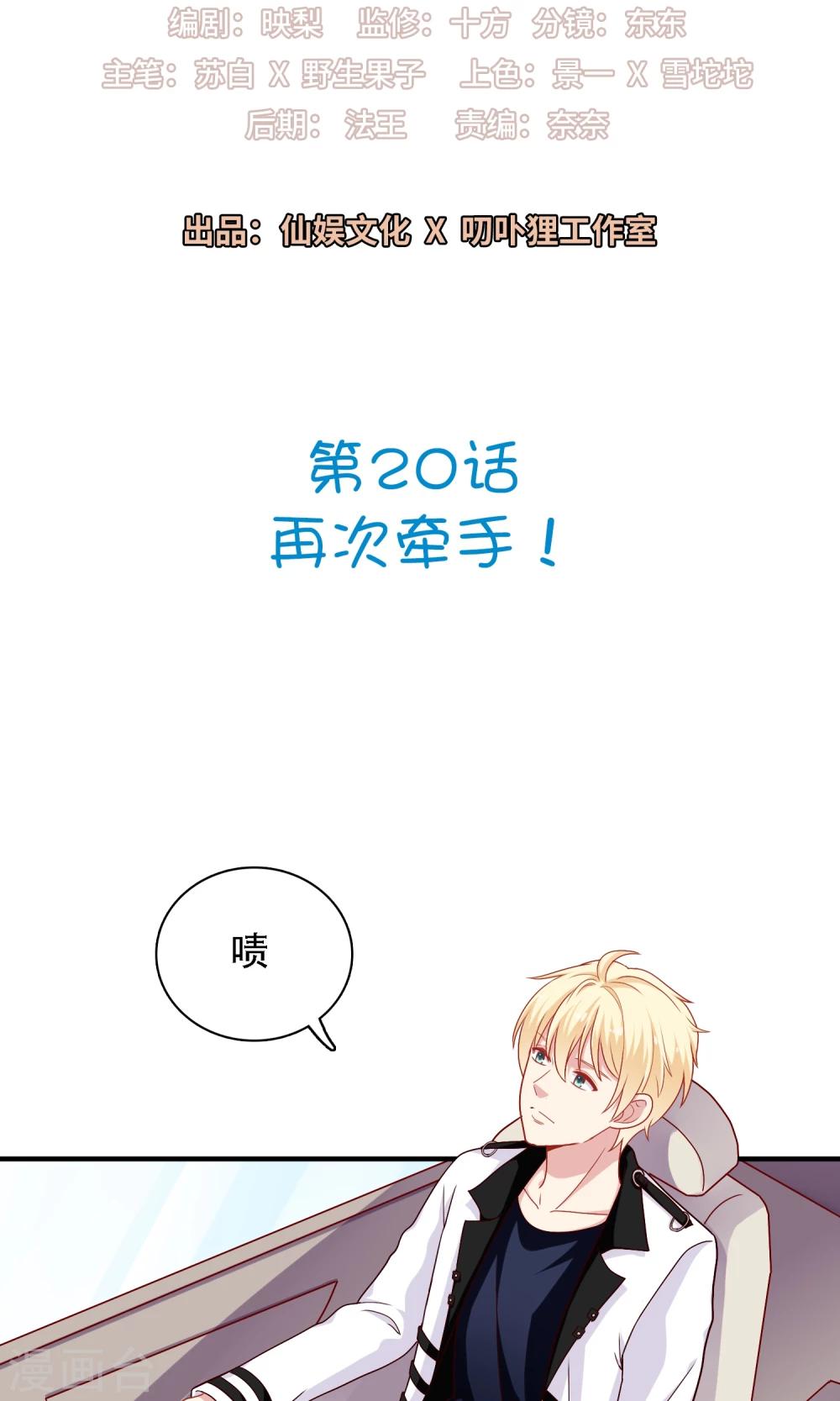 第20话 再次牵手！(1/2)-第21话