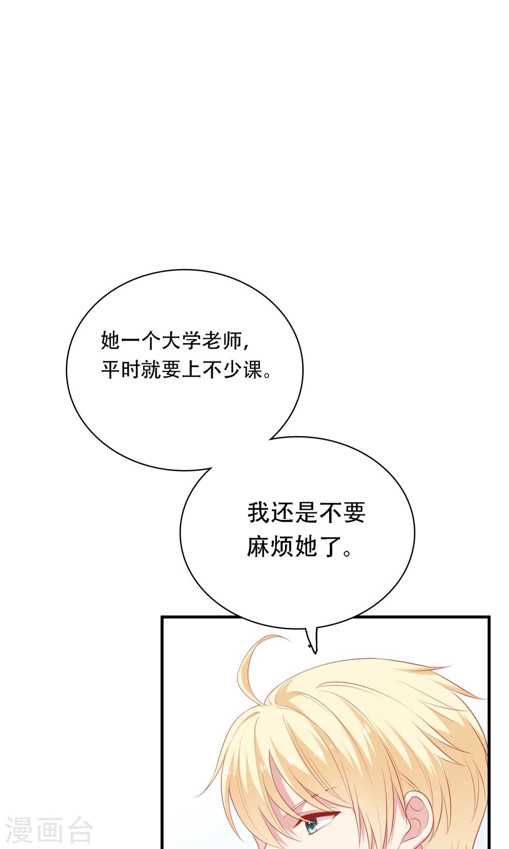 第20话 再次牵手！(1/2)-第21话