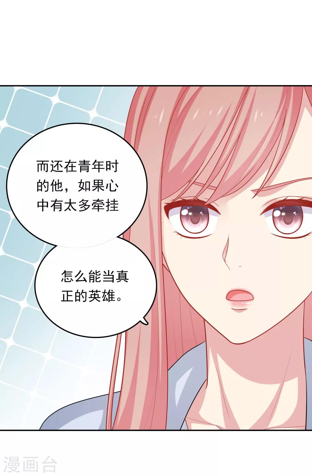 第24话 女人心，真难猜！-第25话