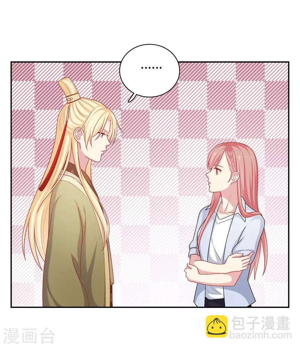 第24话 女人心，真难猜！-第25话