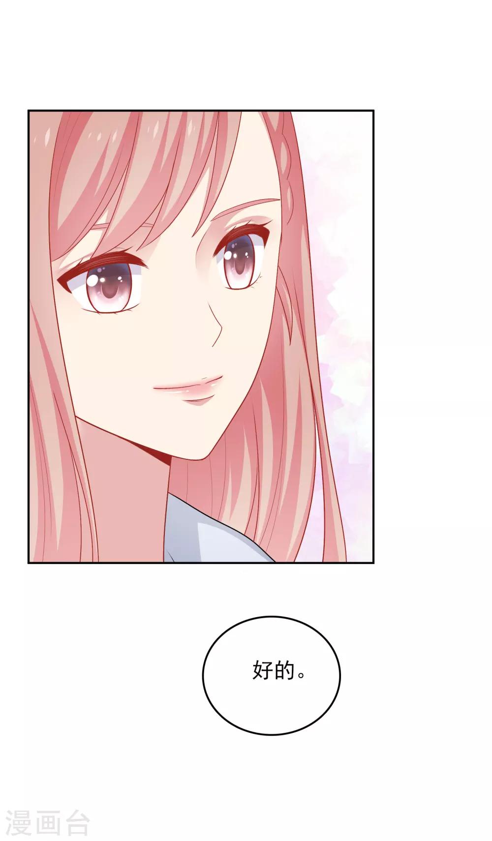 第24话 女人心，真难猜！-第25话