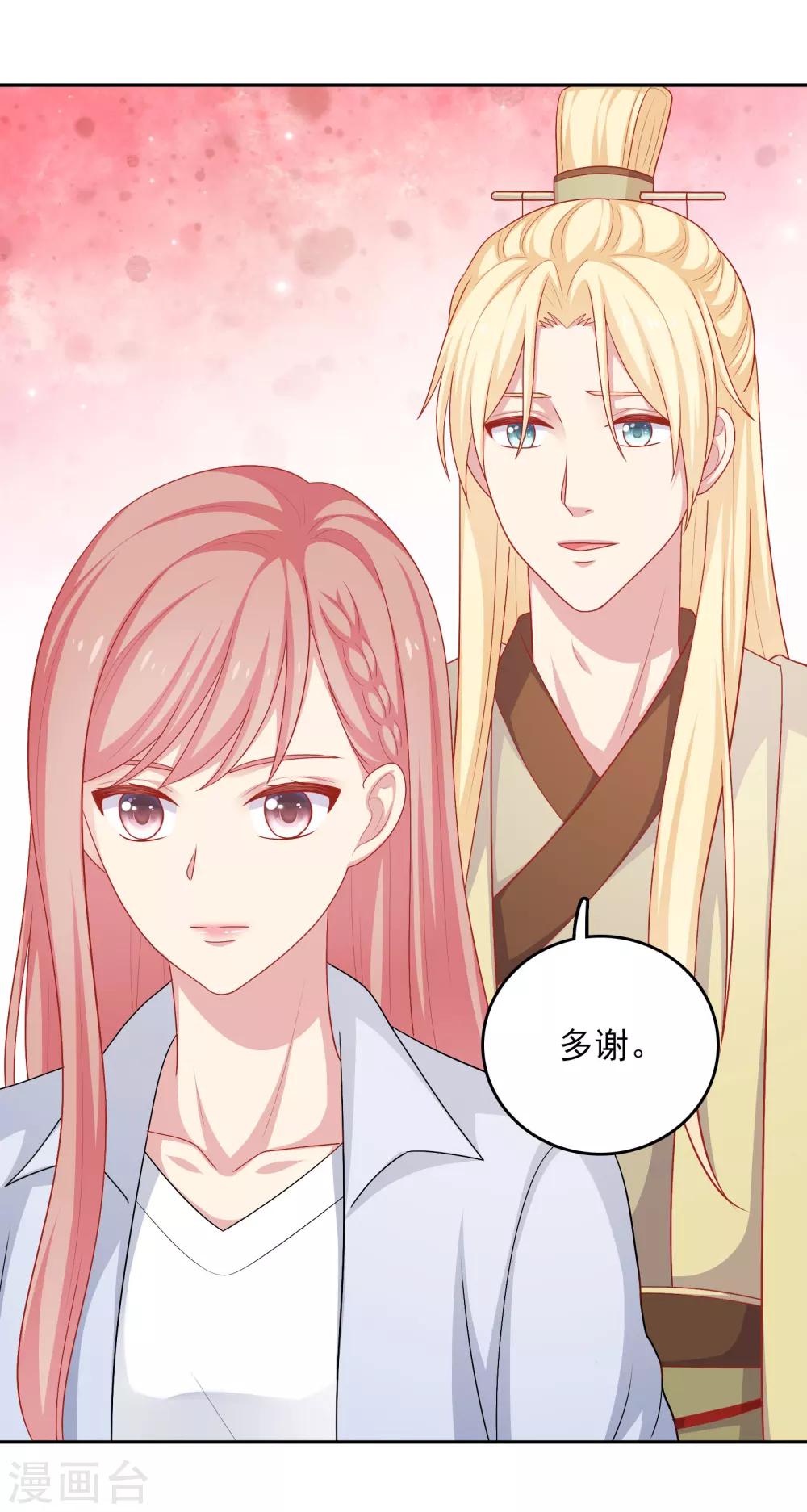 第24话 女人心，真难猜！-第25话