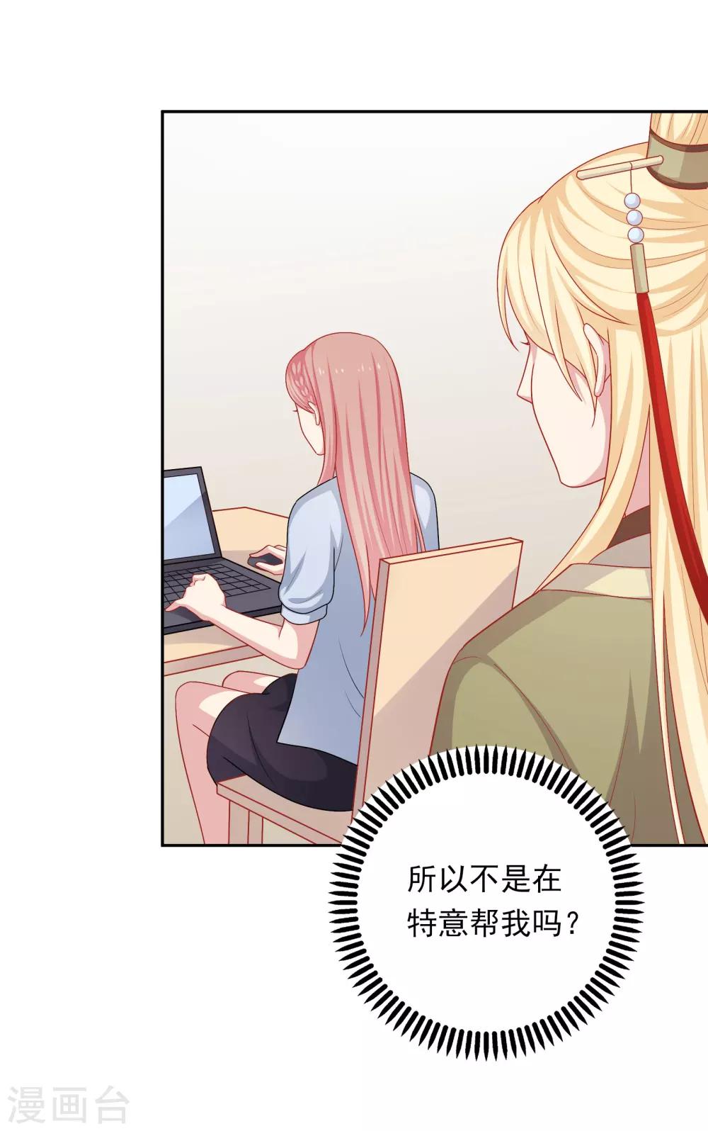 第24话 女人心，真难猜！-第25话