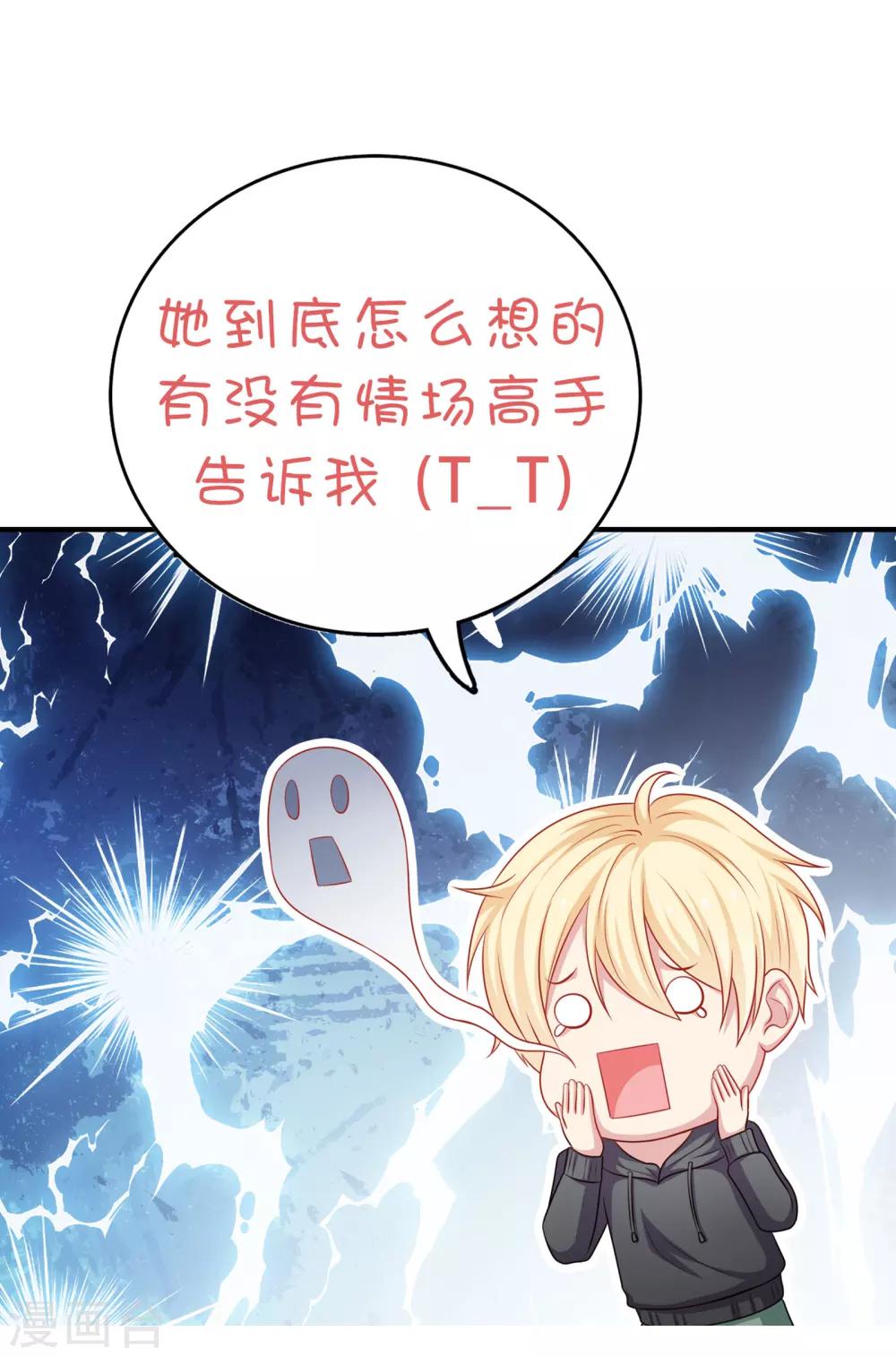 第24话 女人心，真难猜！-第25话