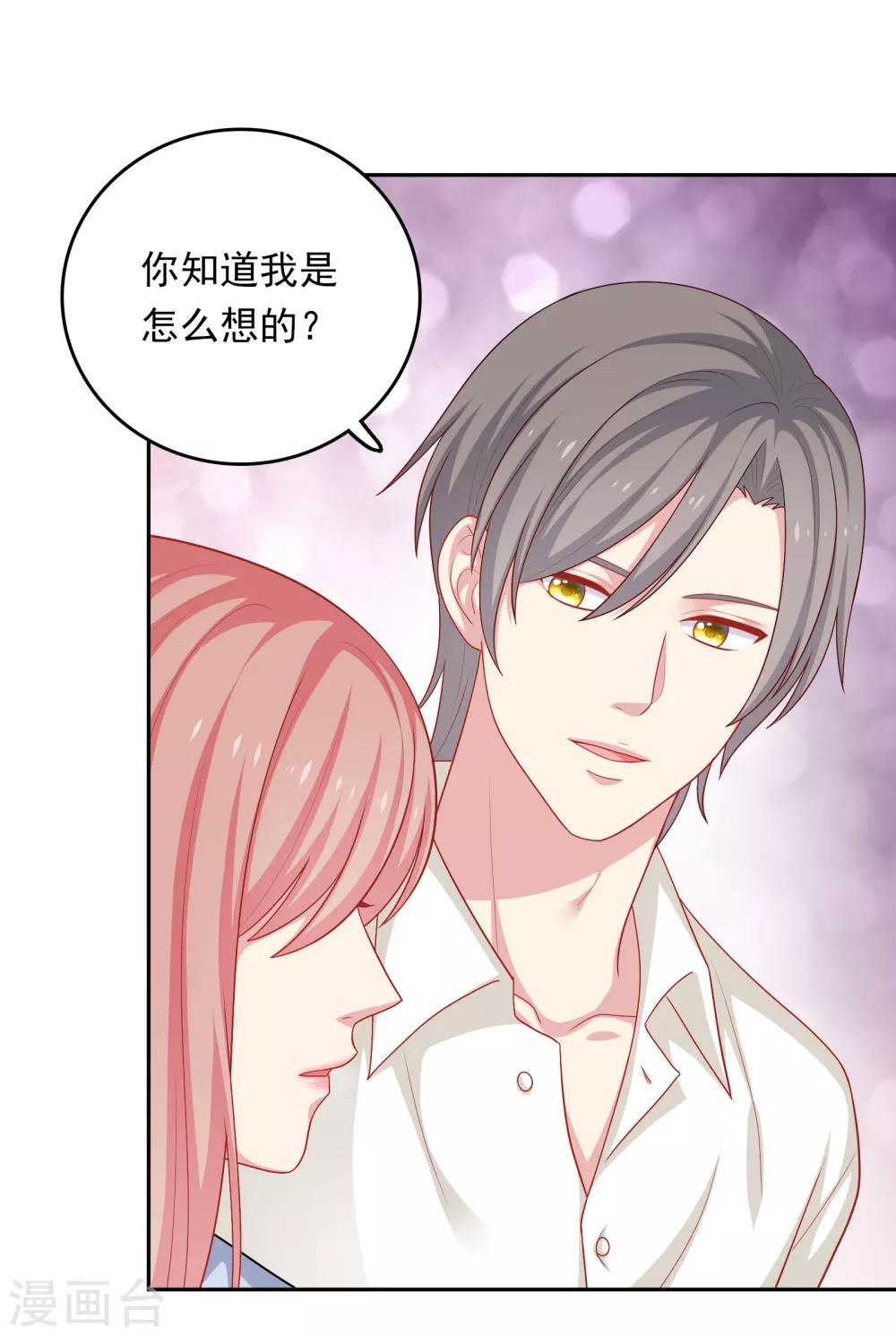 第24话 女人心，真难猜！-第25话