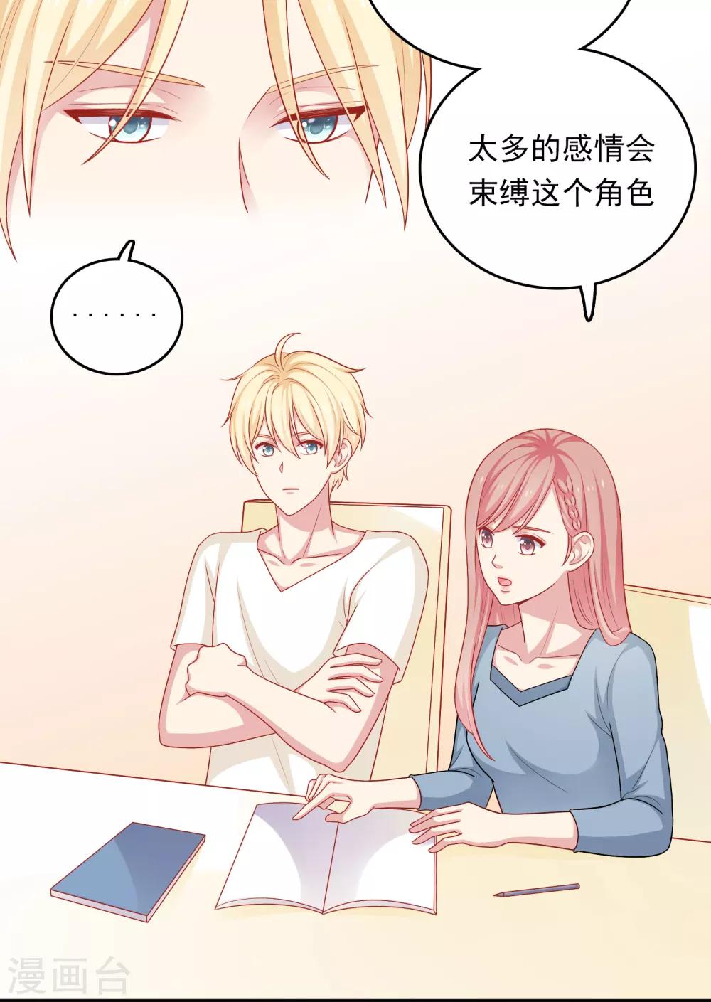 第24话 女人心，真难猜！-第25话