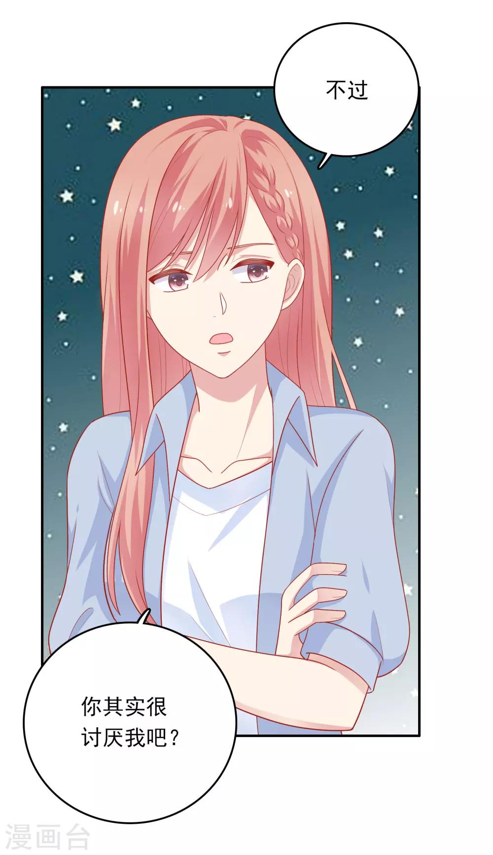 第26话 我就是因为喜欢你&hellip;&hellip;-第27话