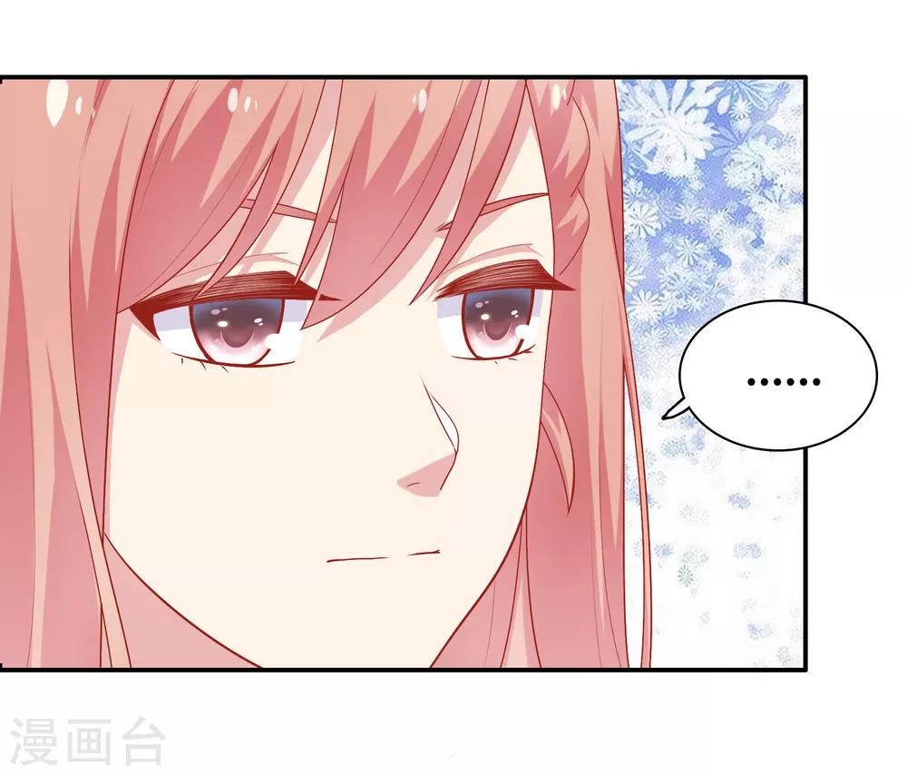 第26话 我就是因为喜欢你&hellip;&hellip;-第27话