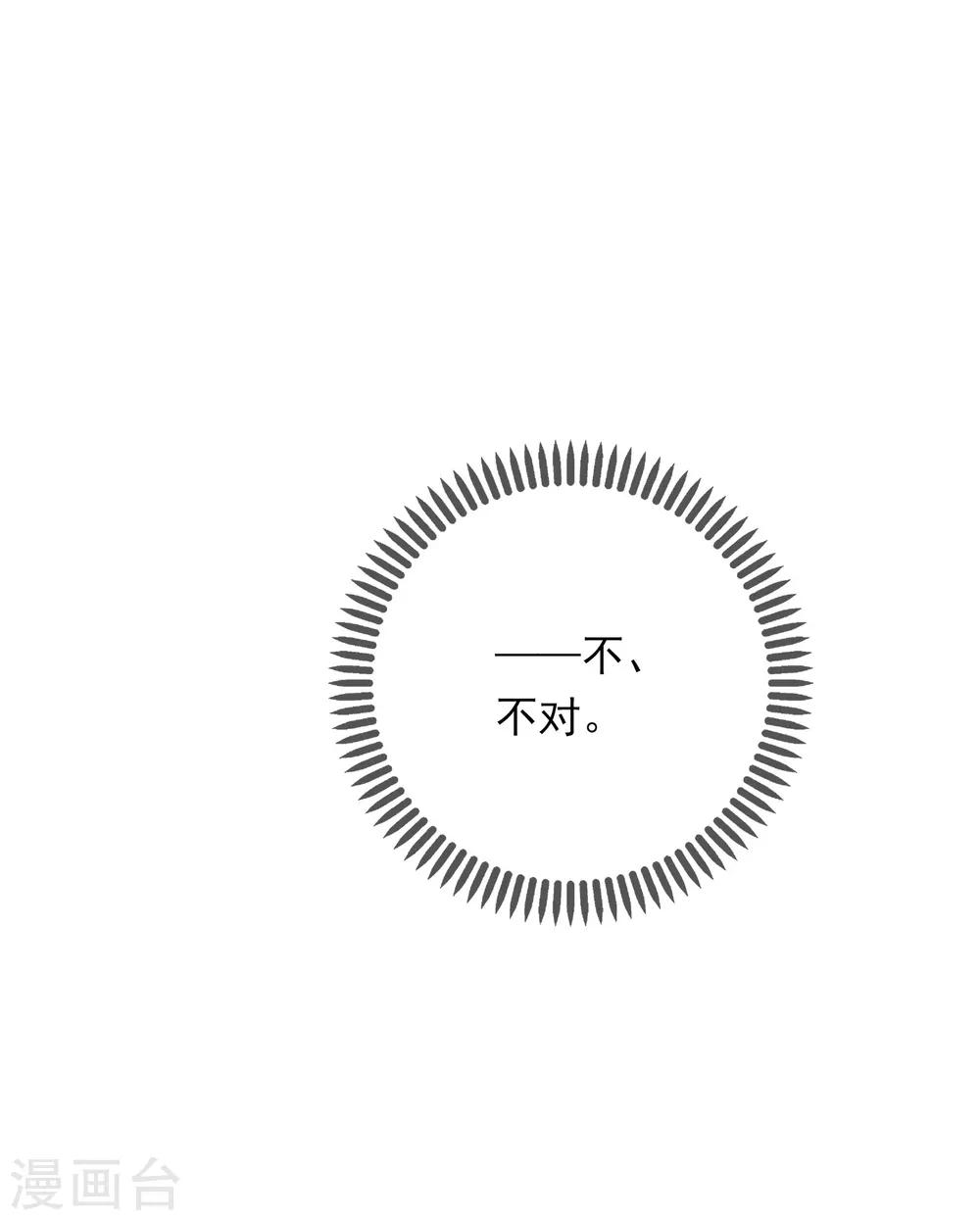 第26话 我就是因为喜欢你&hellip;&hellip;-第27话