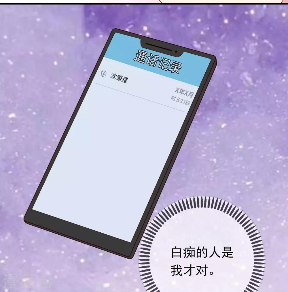 第26话 我就是因为喜欢你&hellip;&hellip;-第27话