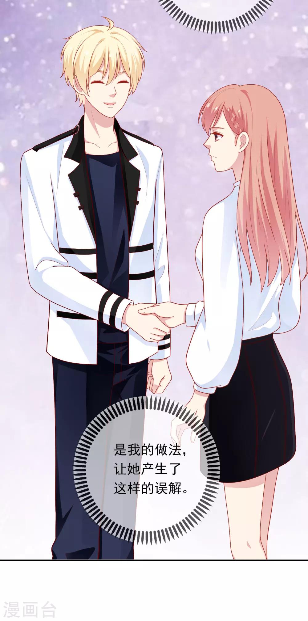 第26话 我就是因为喜欢你&hellip;&hellip;-第27话