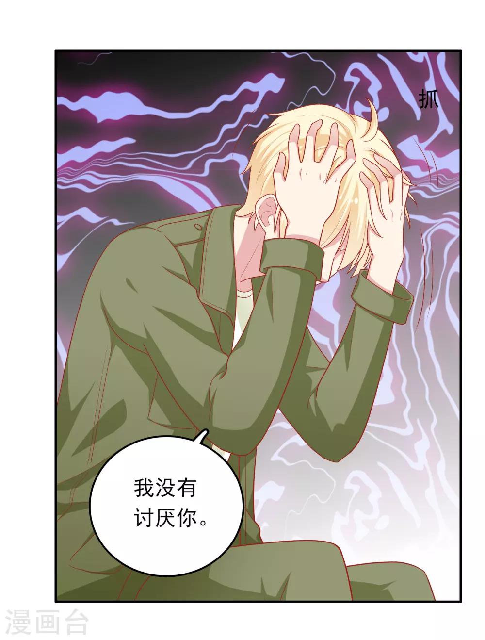 第26话 我就是因为喜欢你&hellip;&hellip;-第27话