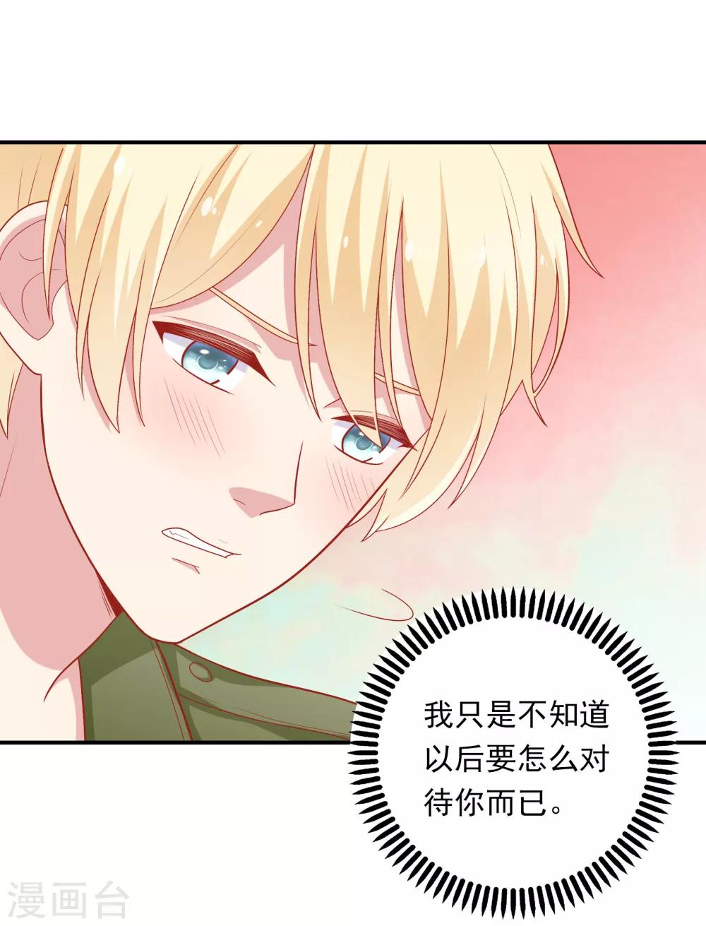 第26话 我就是因为喜欢你&hellip;&hellip;-第27话