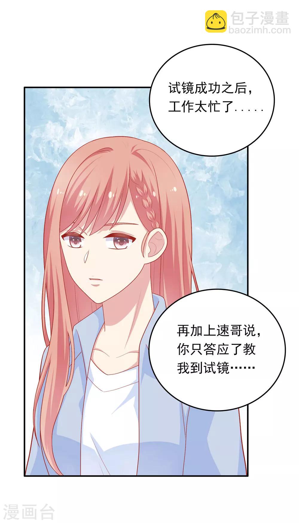 第26话 我就是因为喜欢你&hellip;&hellip;-第27话