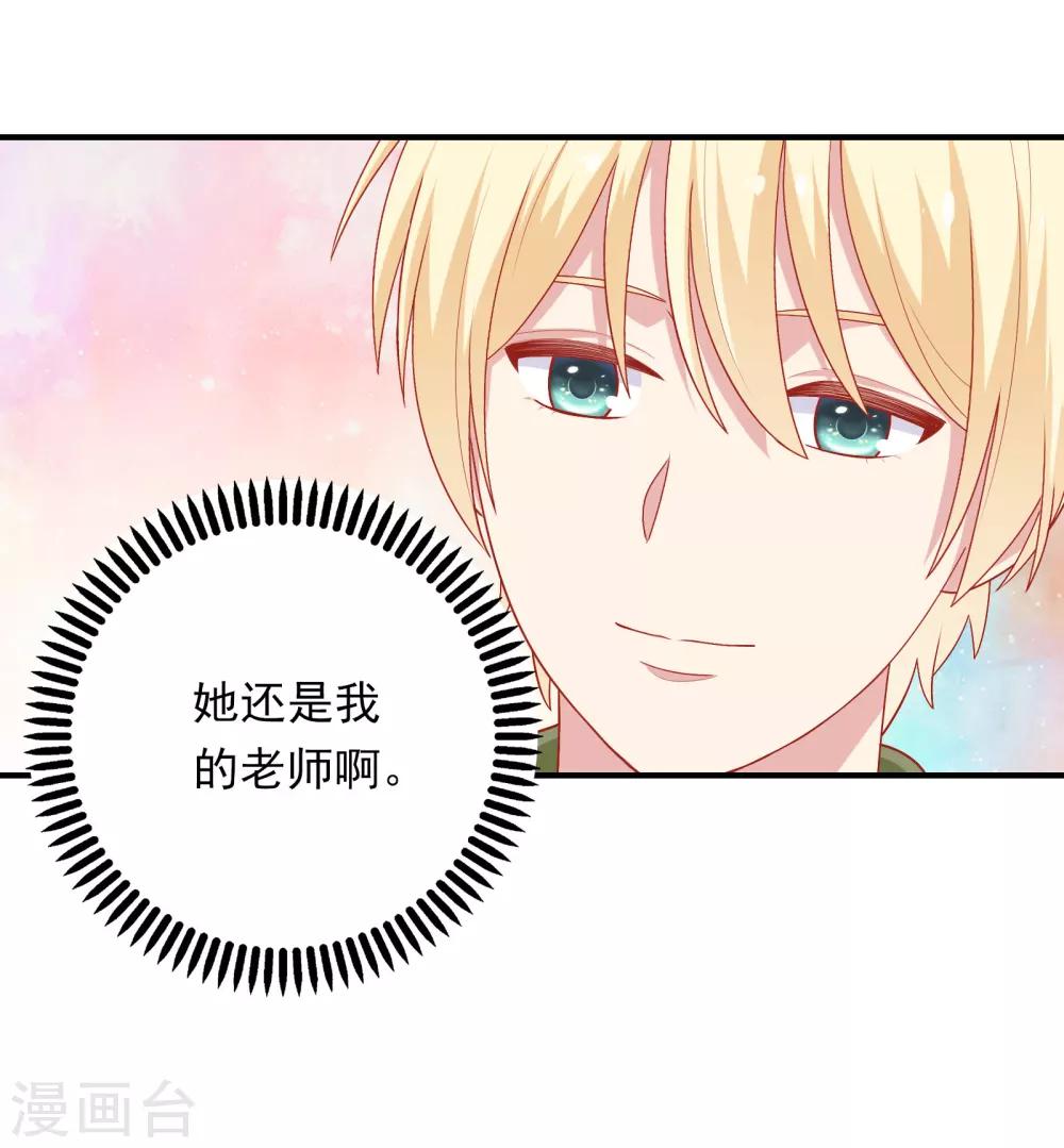 第26话 我就是因为喜欢你&hellip;&hellip;-第27话