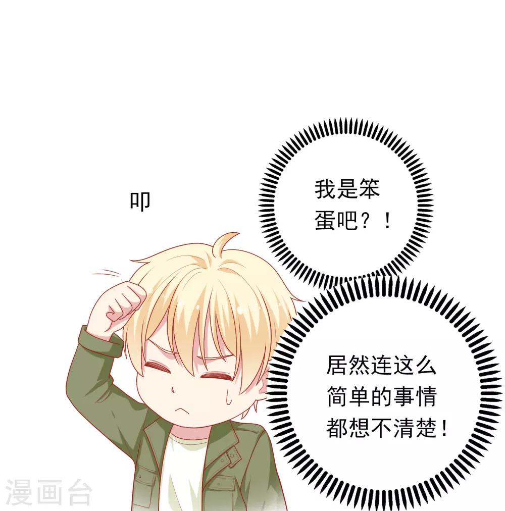 第26话 我就是因为喜欢你&hellip;&hellip;-第27话