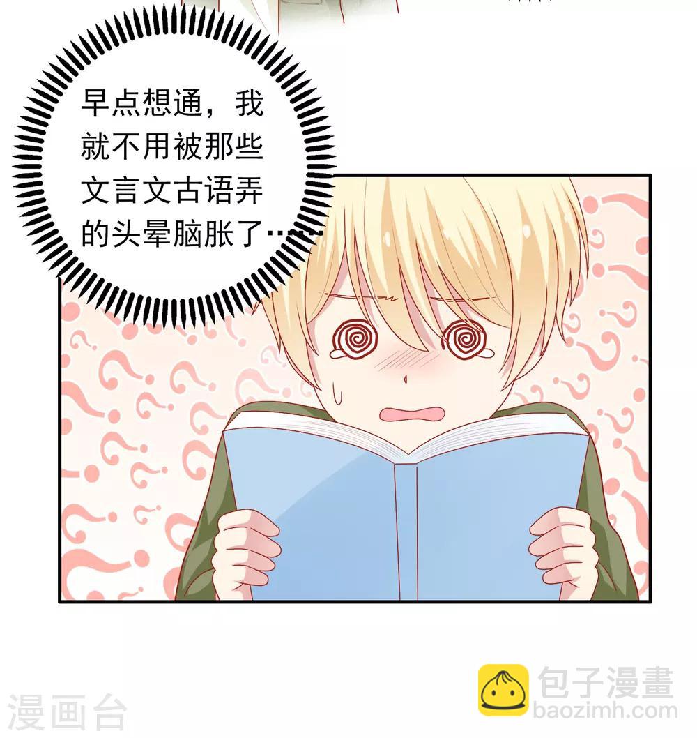 第26话 我就是因为喜欢你&hellip;&hellip;-第27话