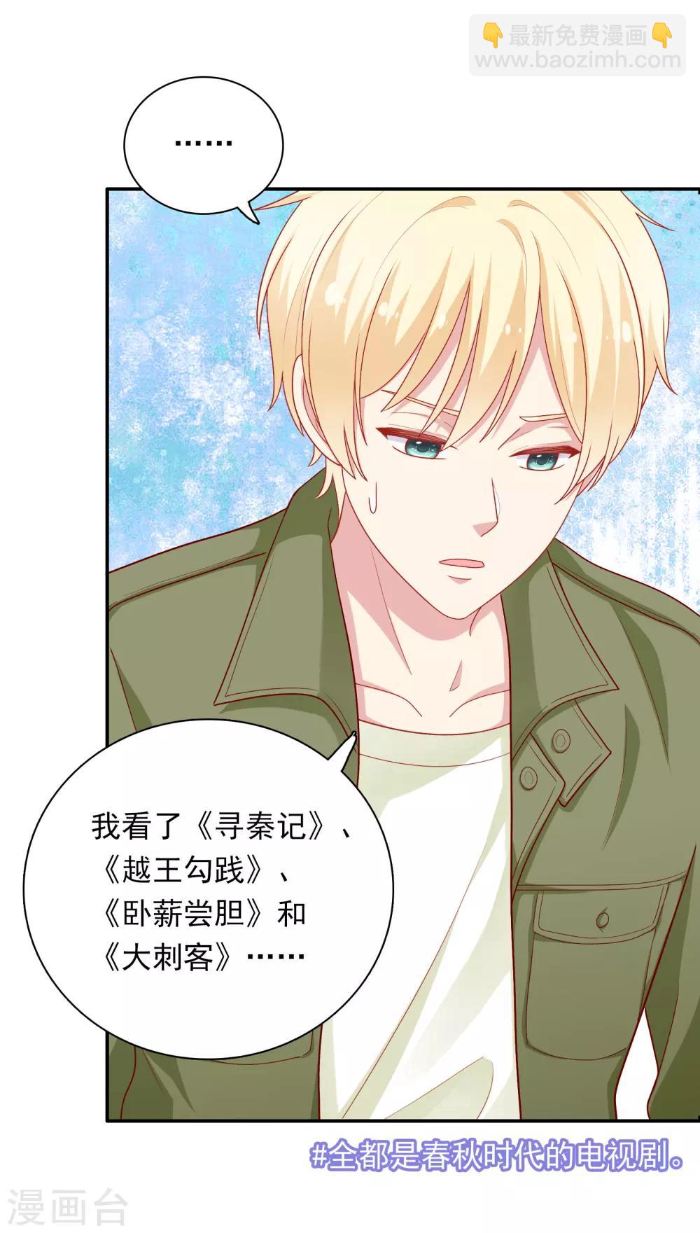 第26话 我就是因为喜欢你&hellip;&hellip;-第27话