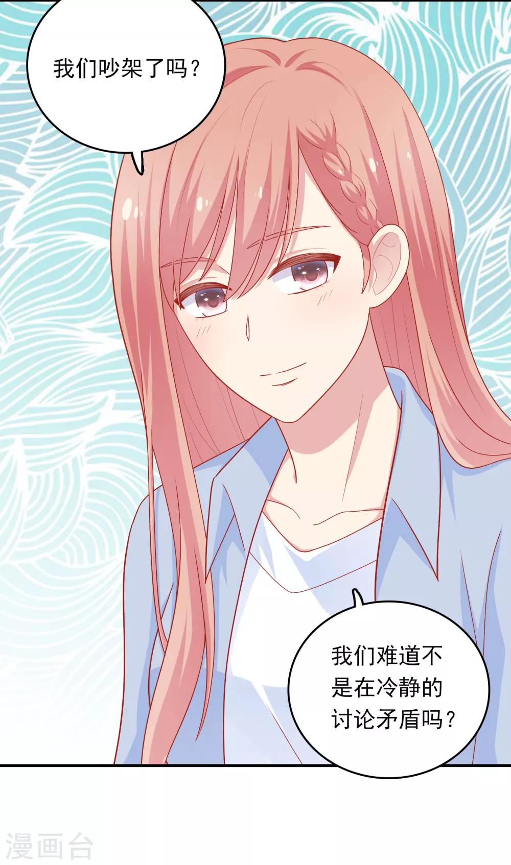 第26话 我就是因为喜欢你&hellip;&hellip;-第27话