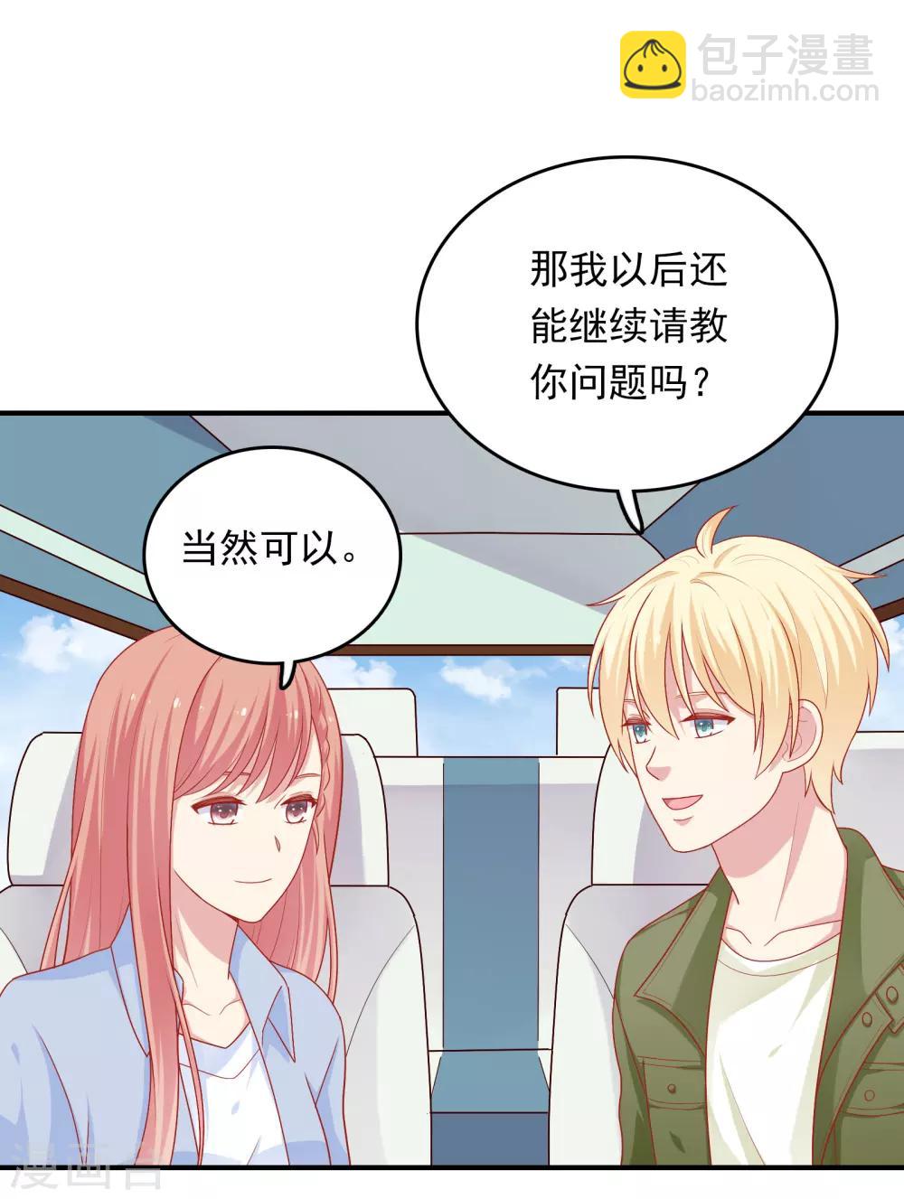 第26话 我就是因为喜欢你&hellip;&hellip;-第27话