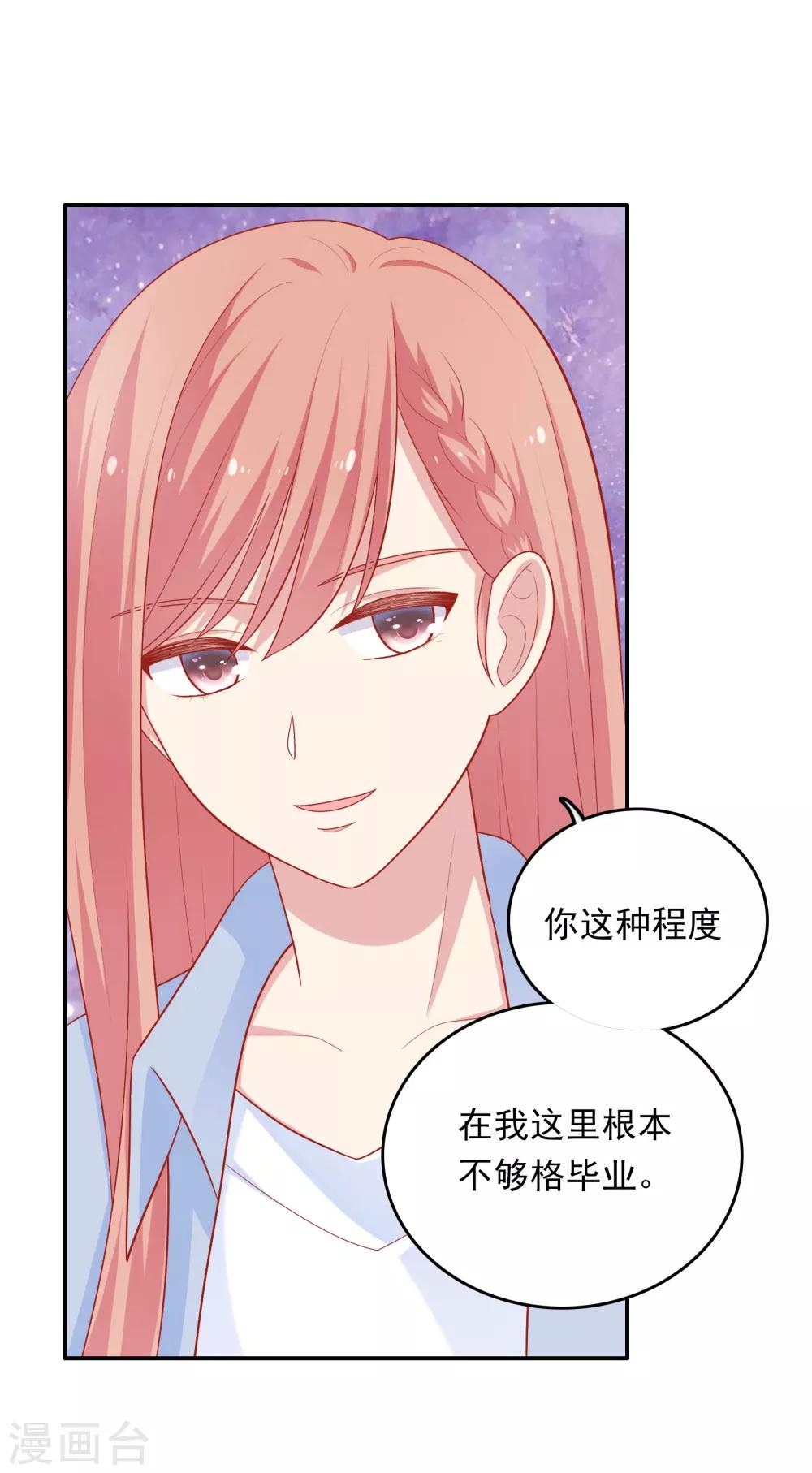 第26话 我就是因为喜欢你&hellip;&hellip;-第27话