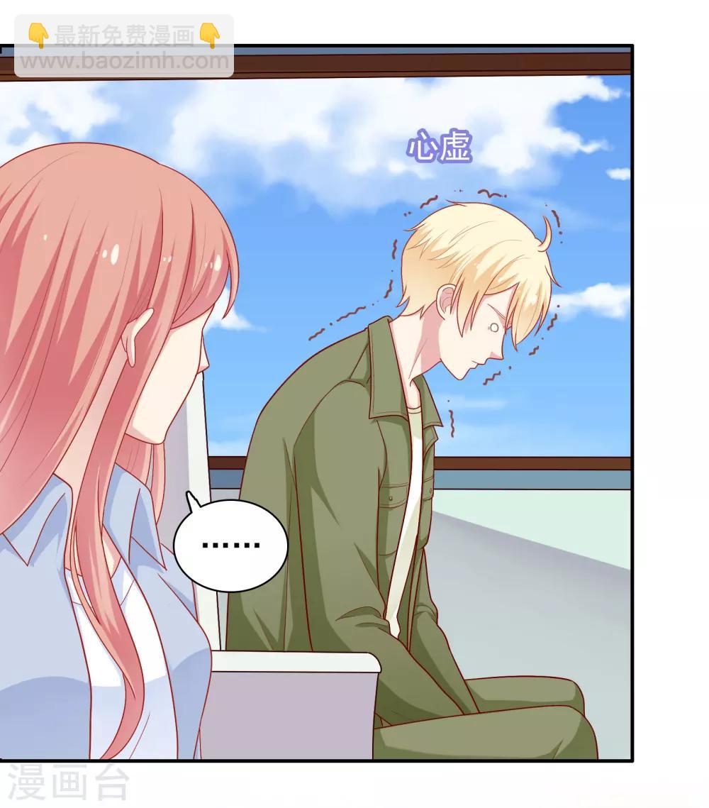 第26话 我就是因为喜欢你&hellip;&hellip;-第27话